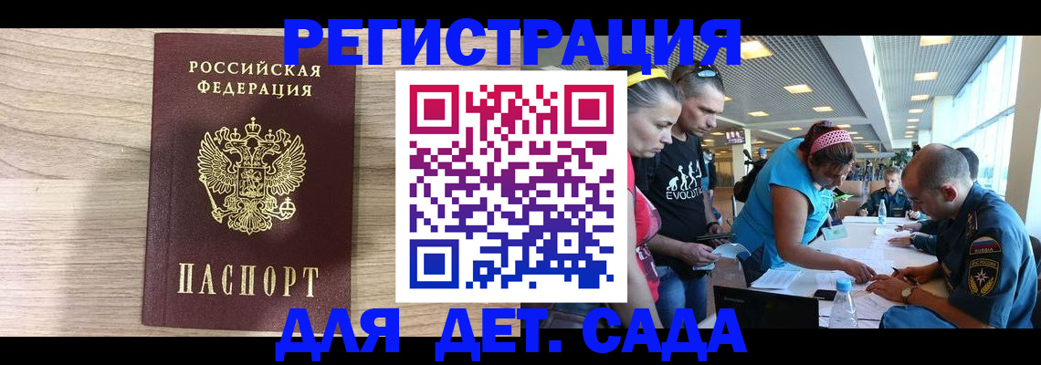 прописка ребенка в Лодейном Поле