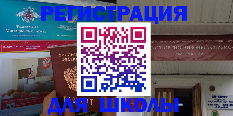 прописка паспорт в Лодейном Поле