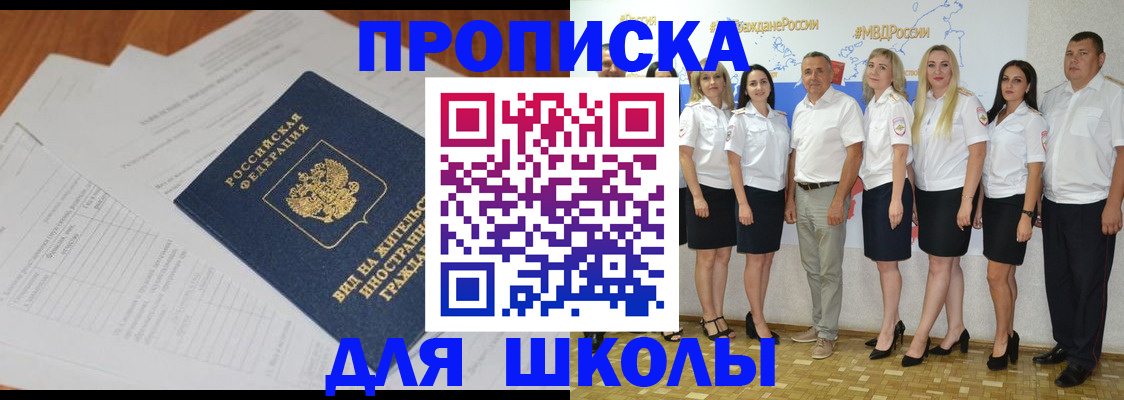 прописка иностранных граждан в Лодейном Поле